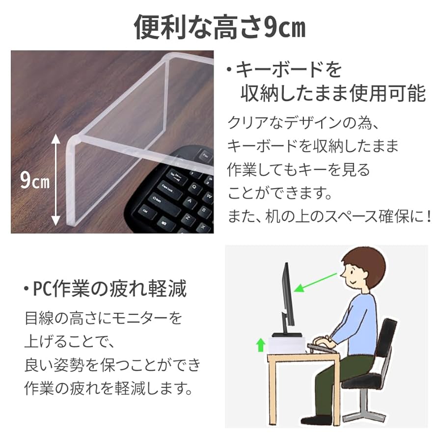 Amazon.co.jp: Bonarca モニター台 アクリル 【当店は横幅が52cm